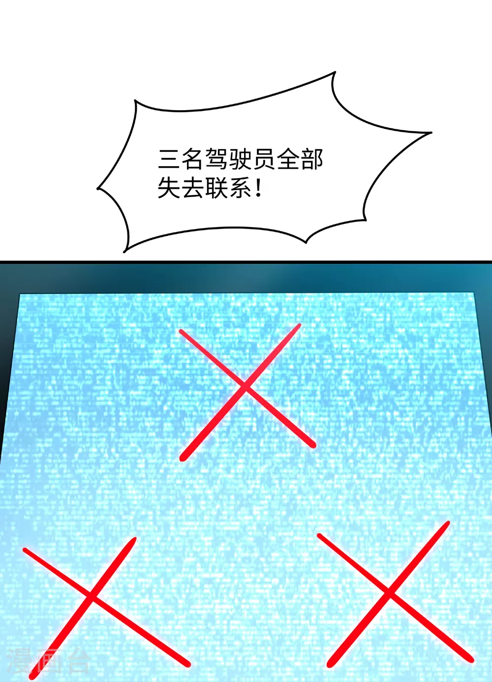 第284话 蝗虫来啦！34