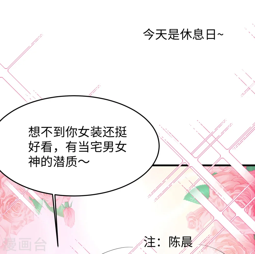 第13话 学霸女装真娇媚1