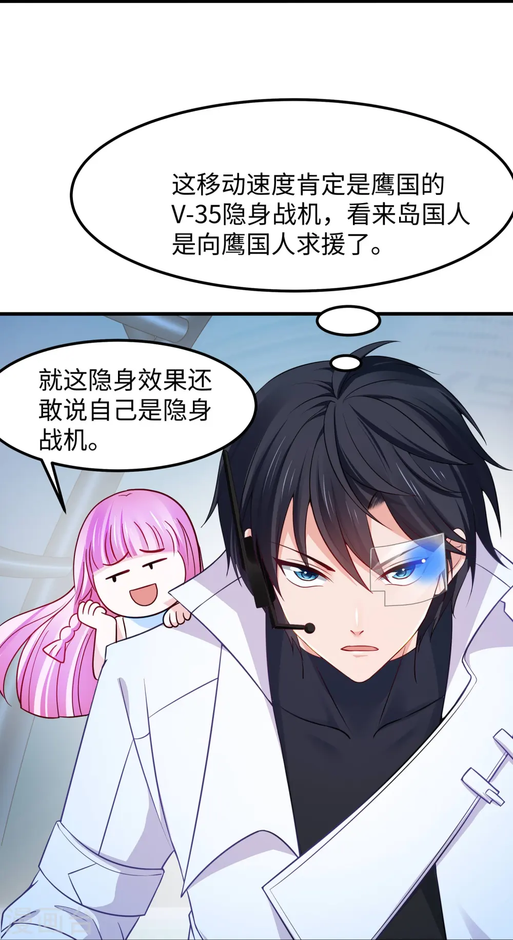 第251话 你也算隐形？我是真正的隐形！22