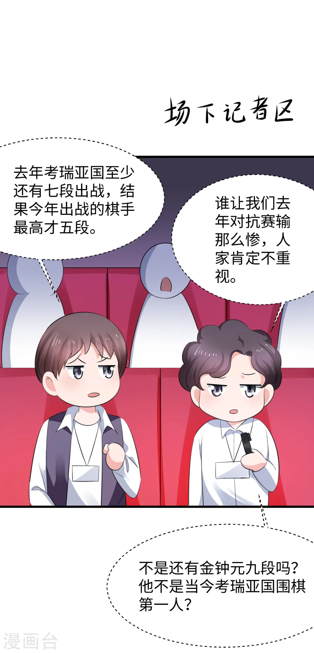第82话 陈晨出征，虽远必诛！3