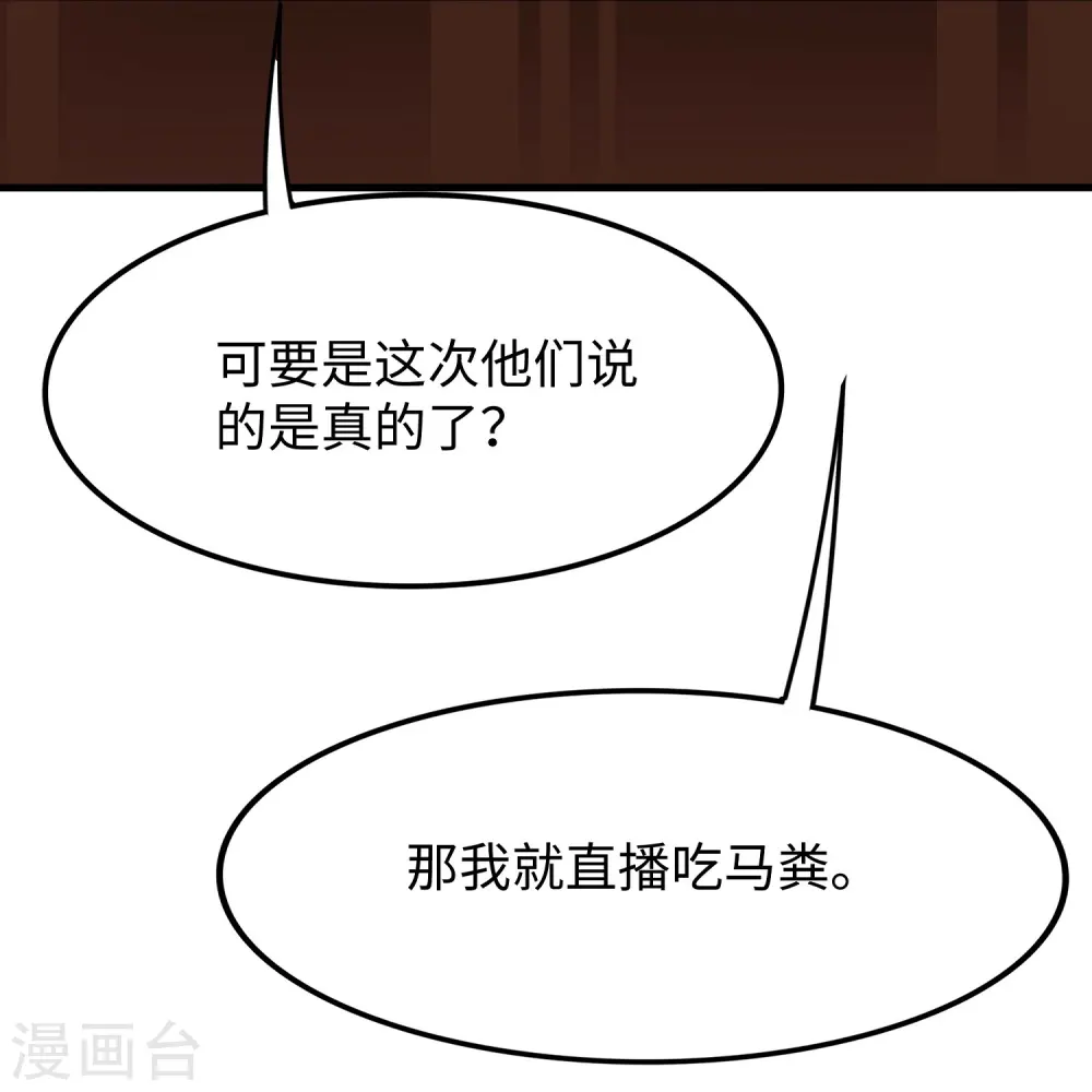 第258话 不可能！华夏人作弊！35