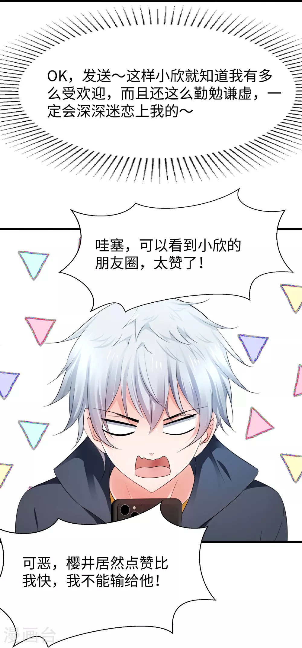 第291话 你说谁是海王23