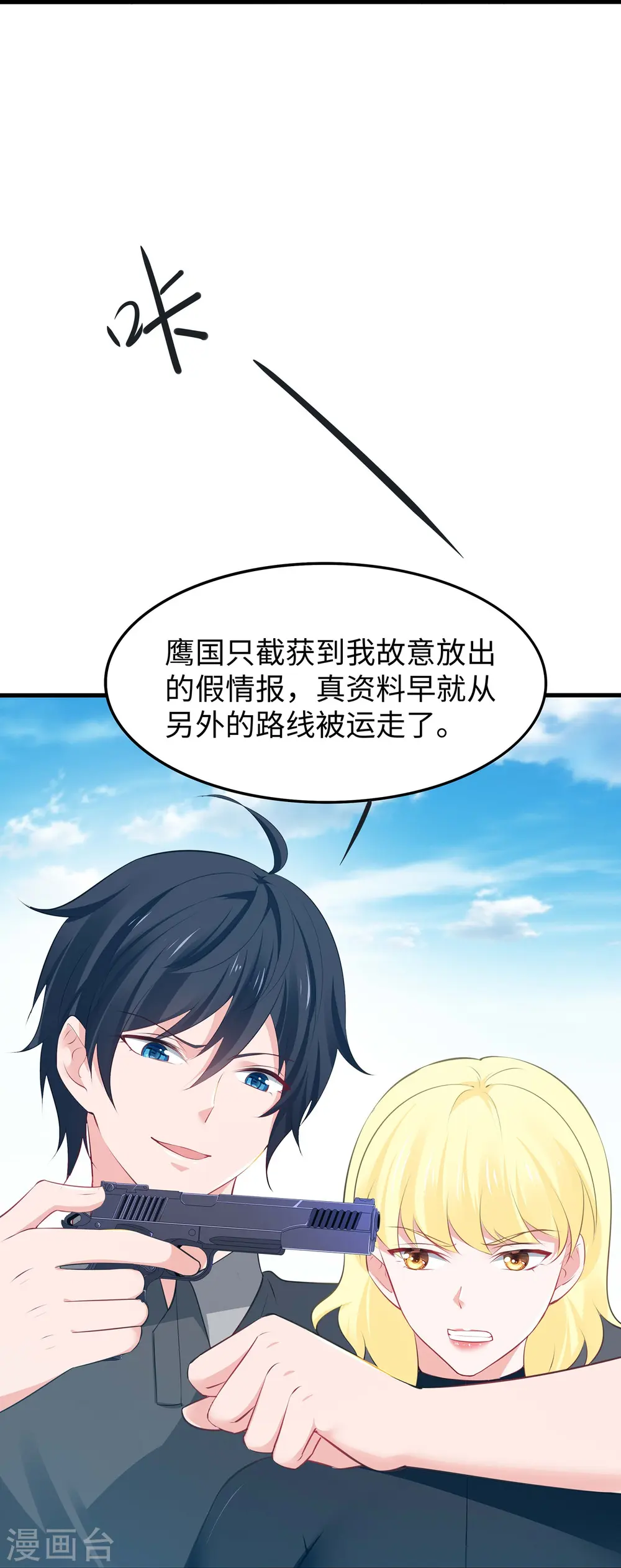 第281话 把你们一网打尽26