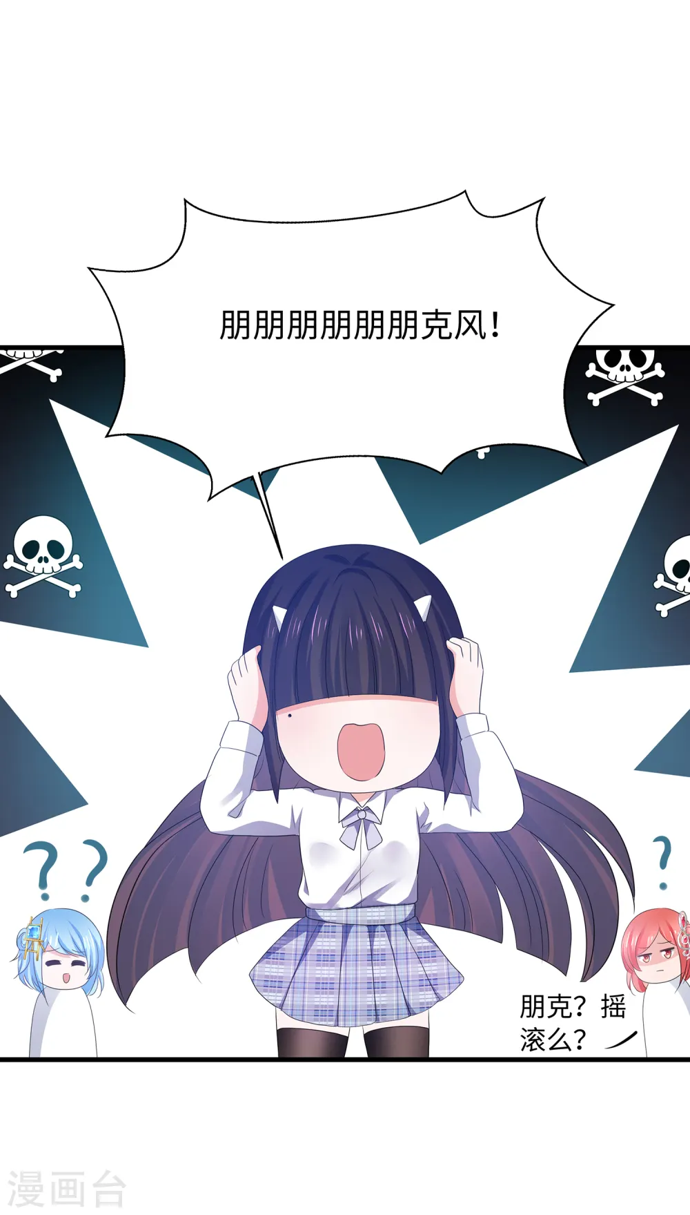 第138话 姐姐好飒，杀疯了！18