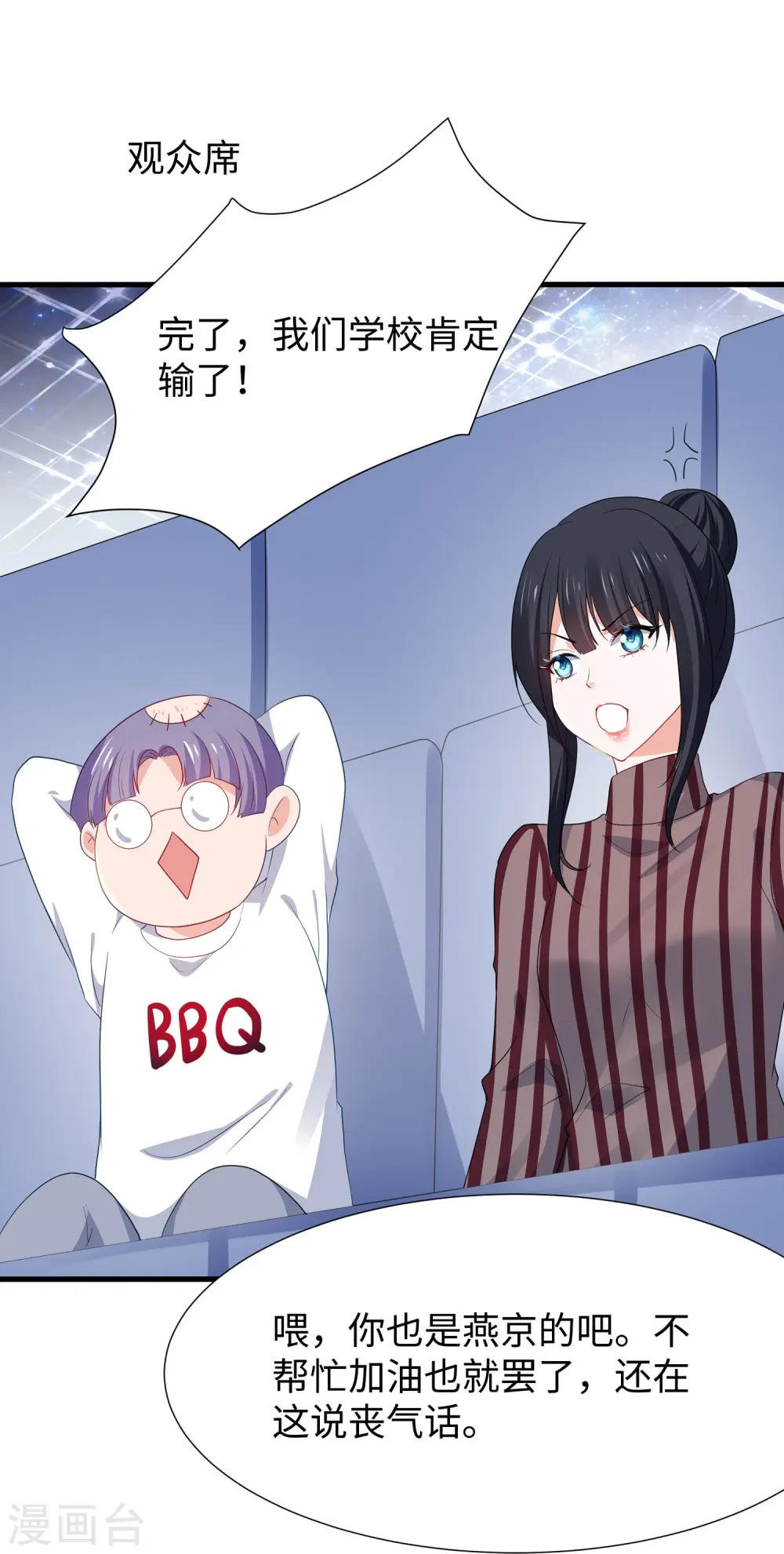 第221话 脑控机甲27