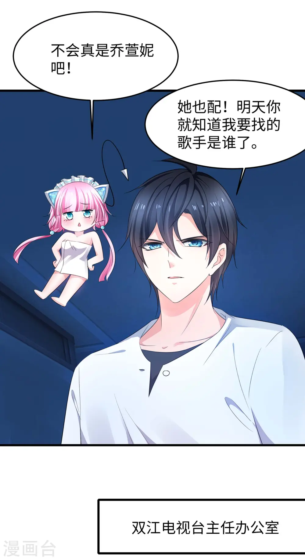第62话 不可描述的想象15