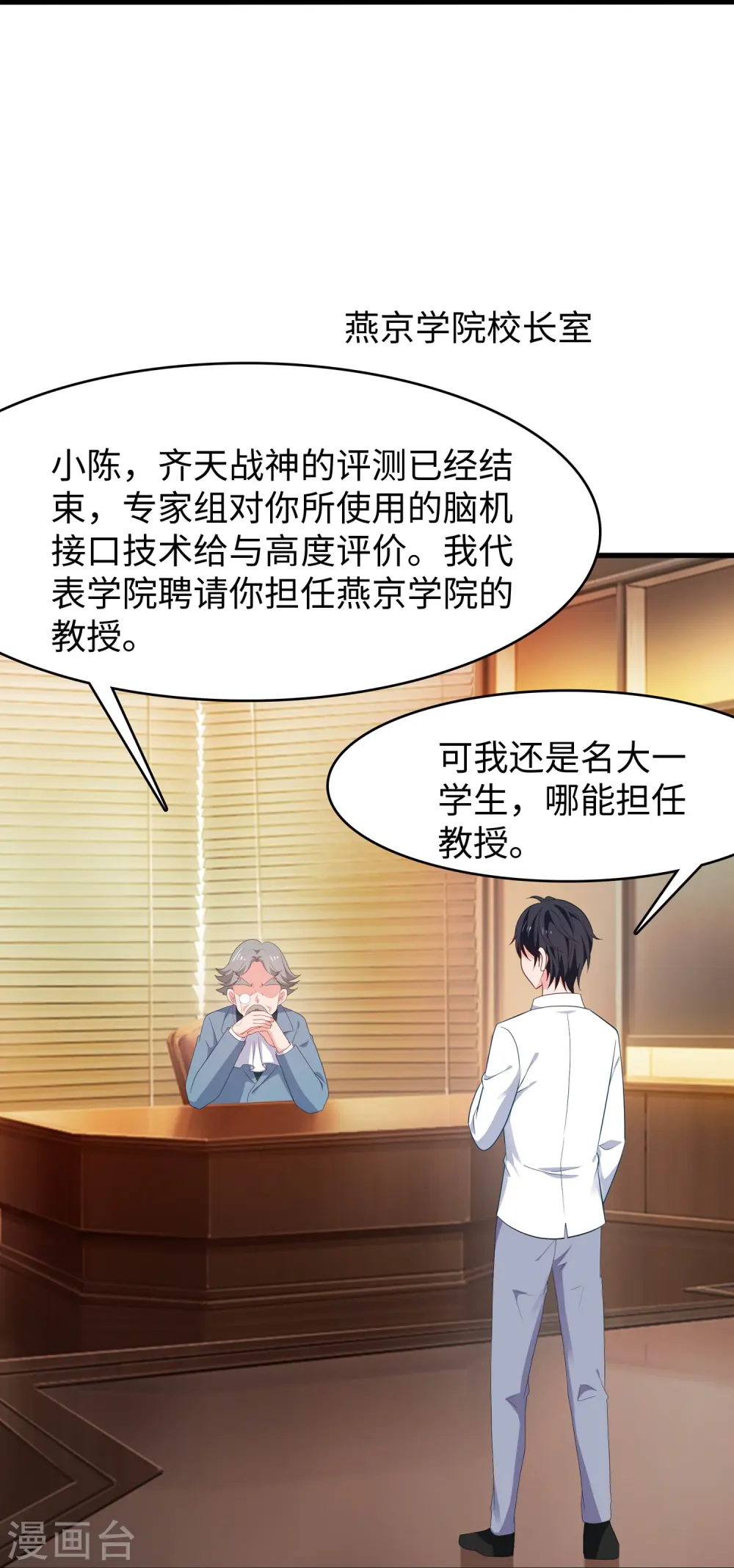 第226话 投资于我过眼云烟20