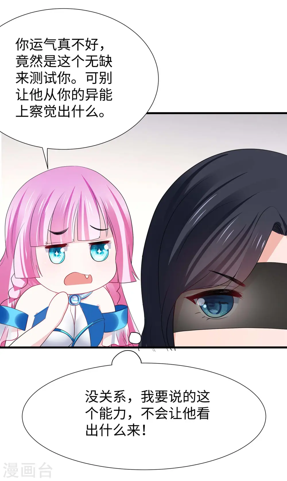 第178话 女装的陈晨被抓了！20