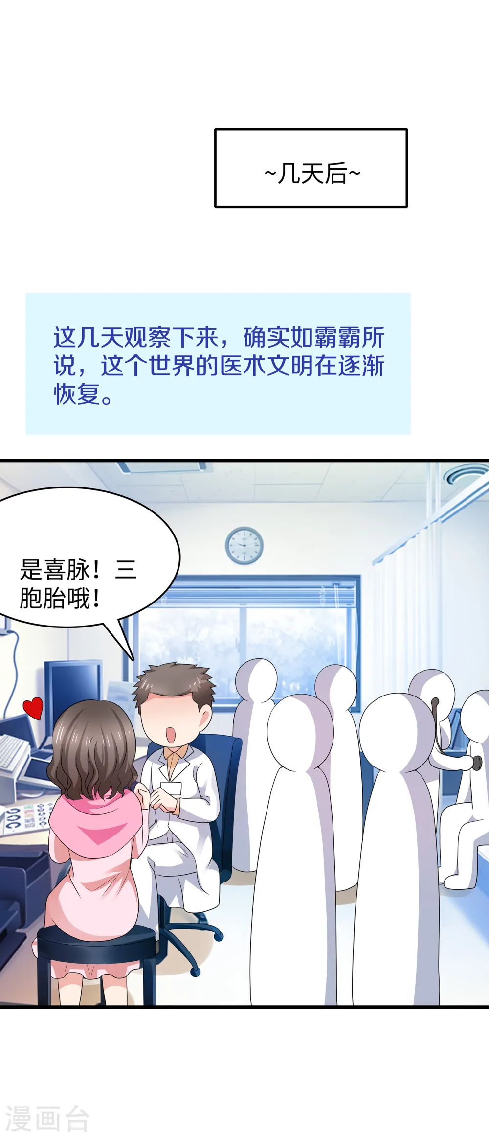 第113话 霸霸升级！妙啊~14