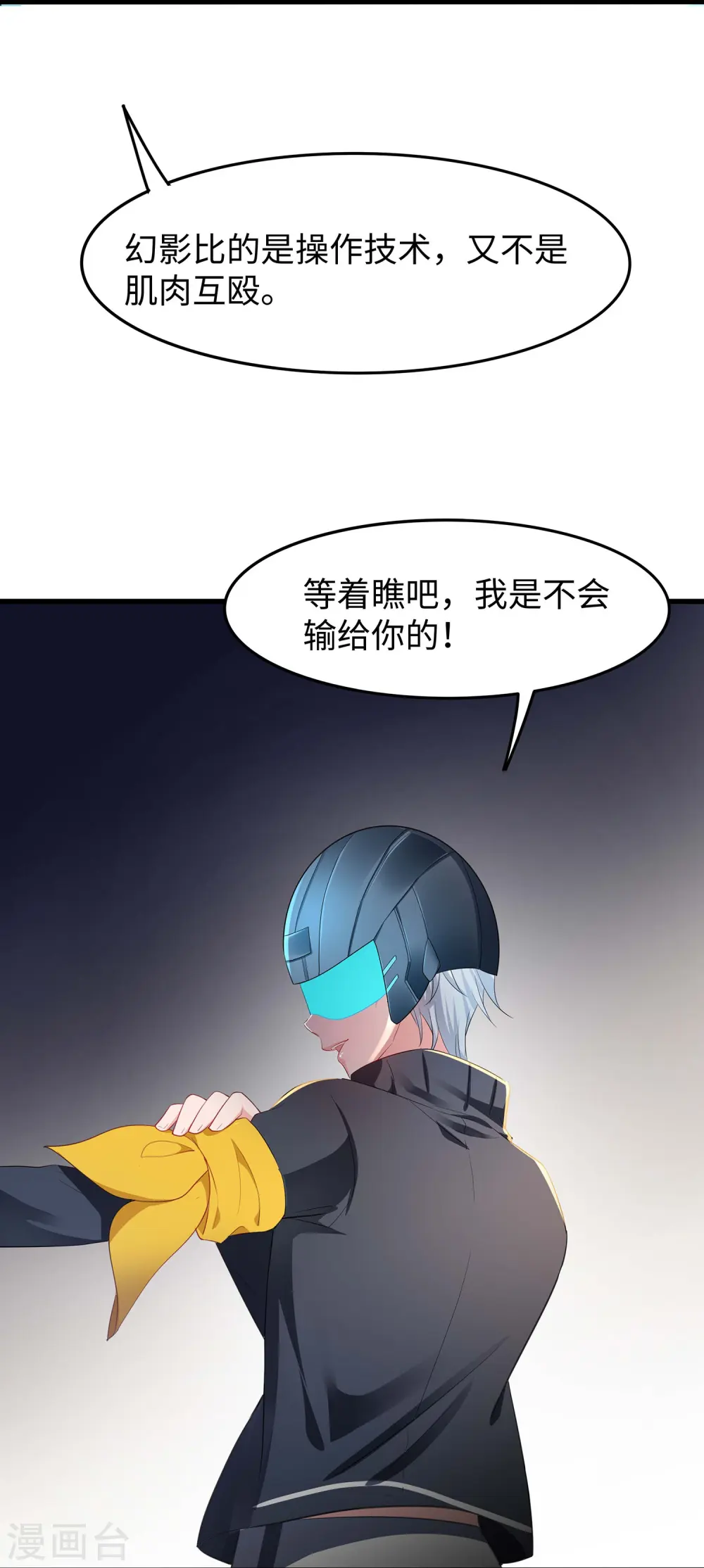 第271话 比赛开始19