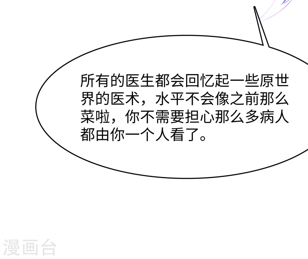 第113话 霸霸升级！妙啊~13