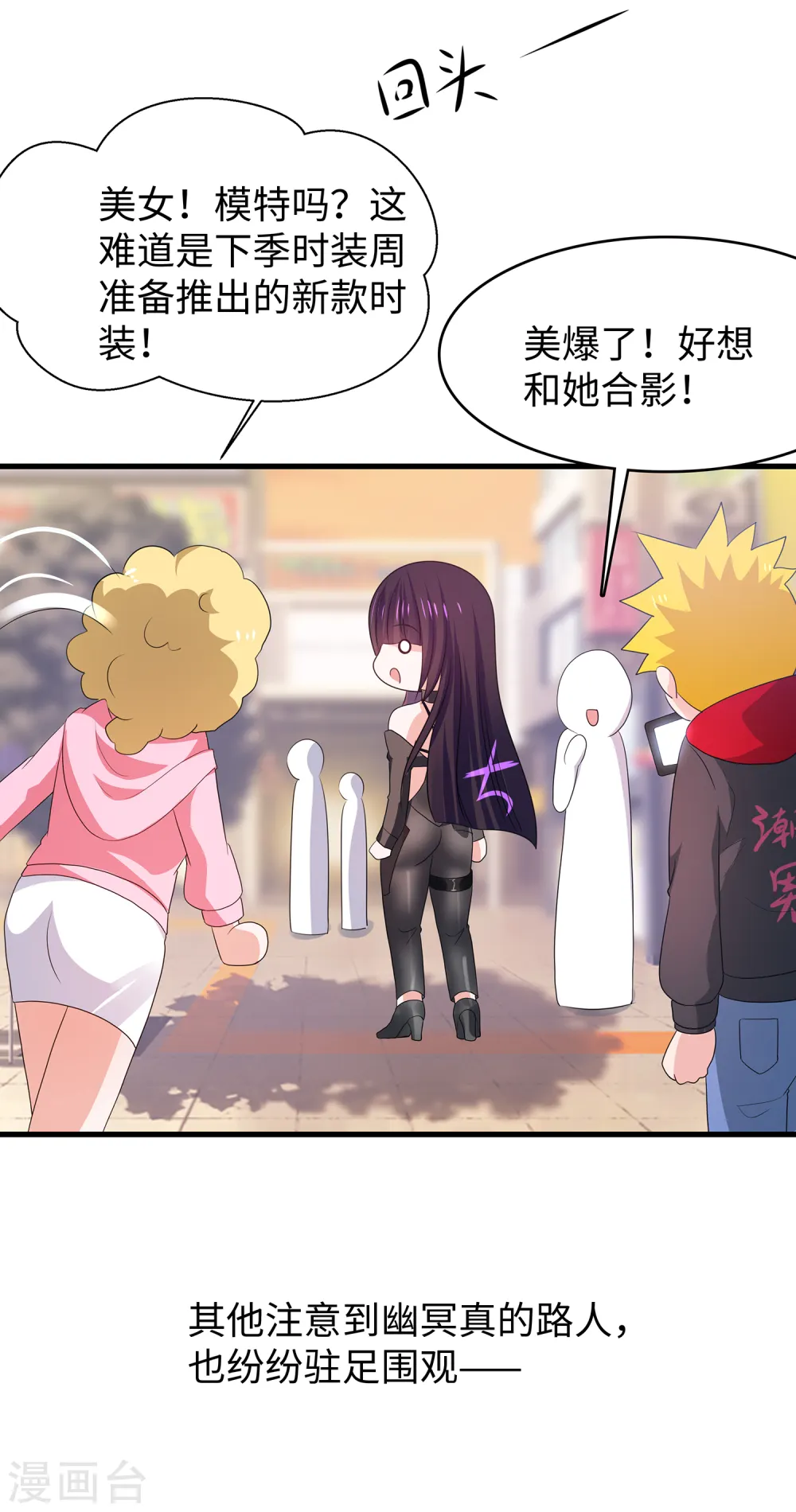 第138话 姐姐好飒，杀疯了！31