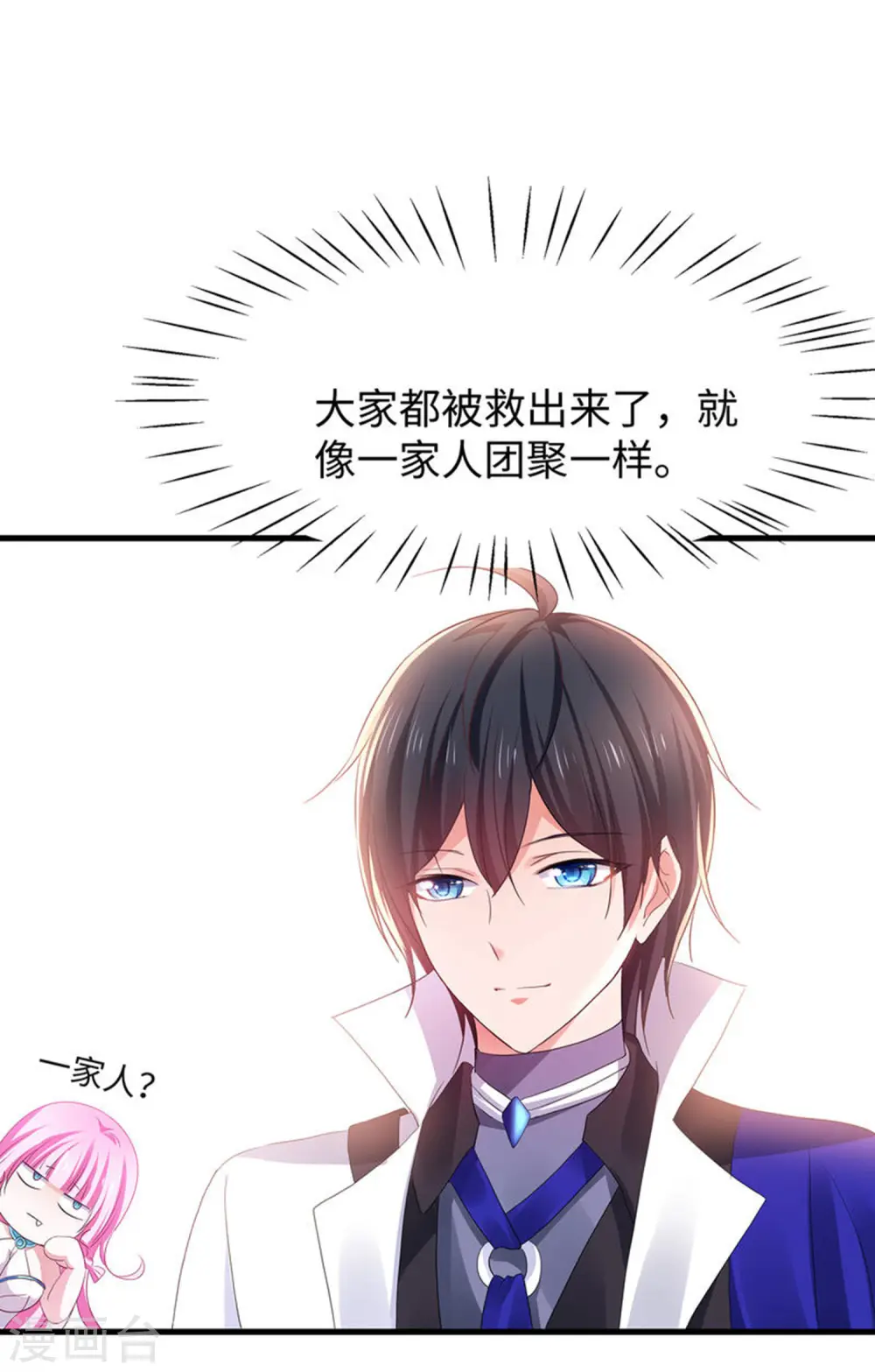 第130话 虚拟大冒险完结篇！6