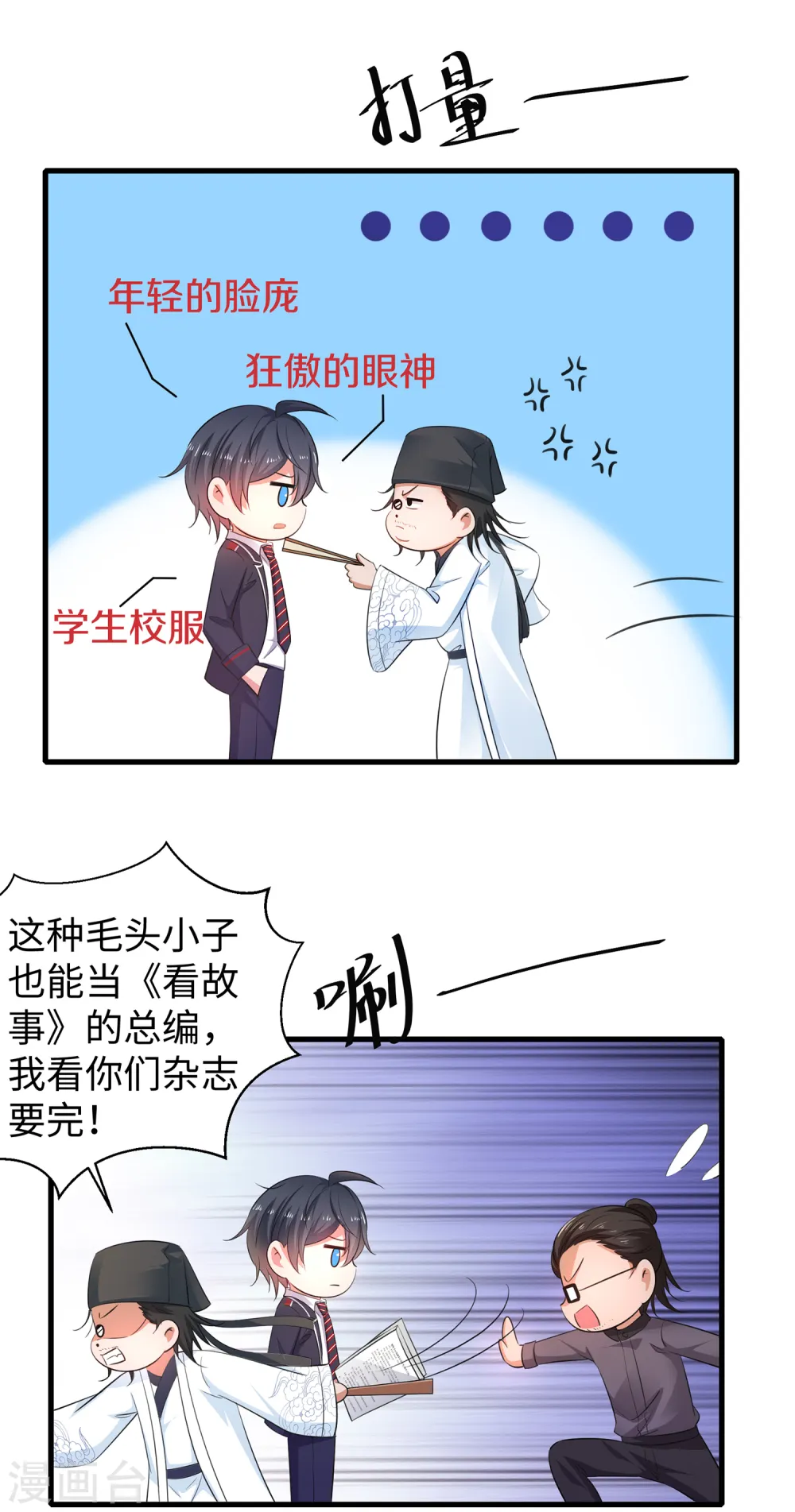 第56话 给你们长见识20