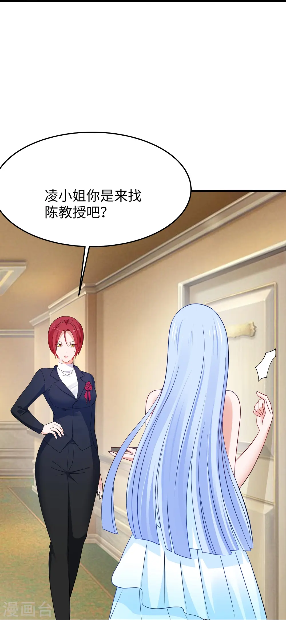 第256话 乖女儿把握机会20