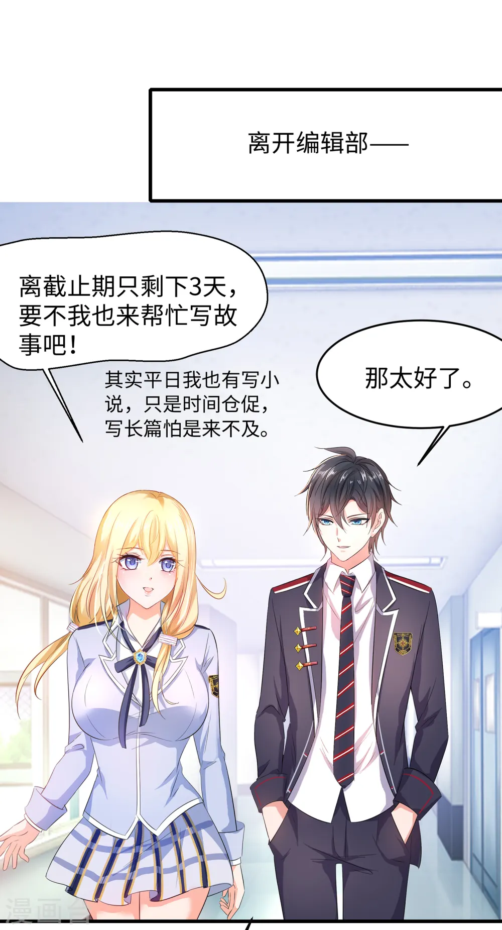 第56话 给你们长见识27