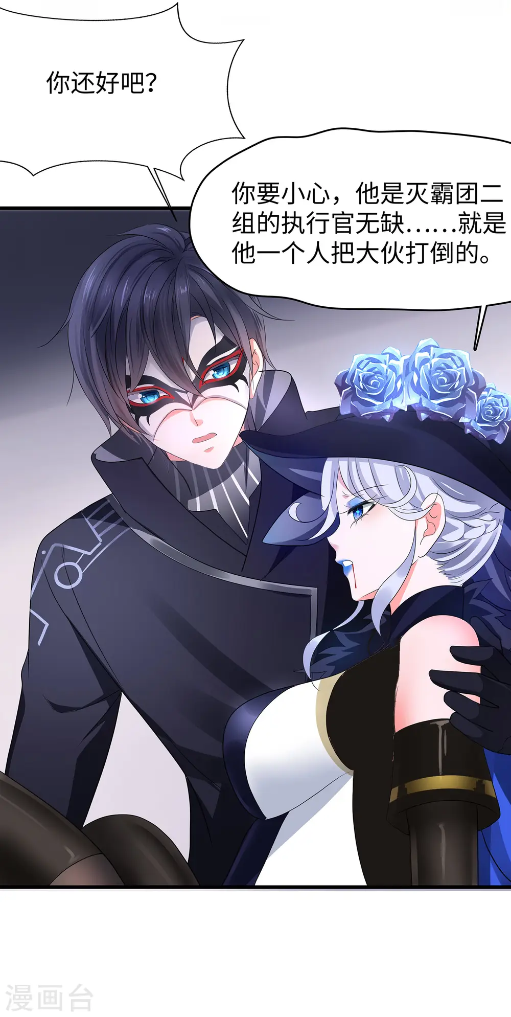 第164话 幸存者联盟被团灭了？11