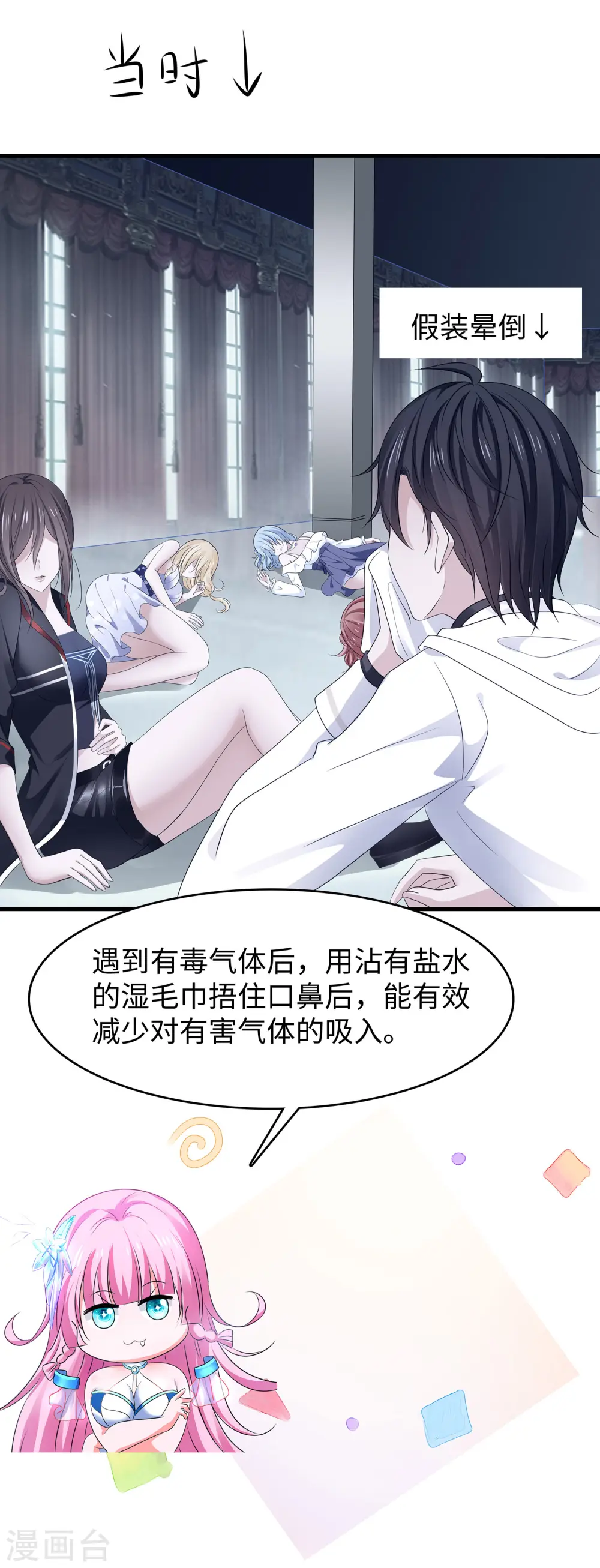 第149话 找出狼神了！！！6