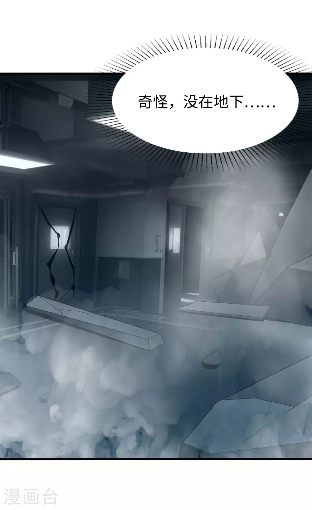 第288话 快去救他10