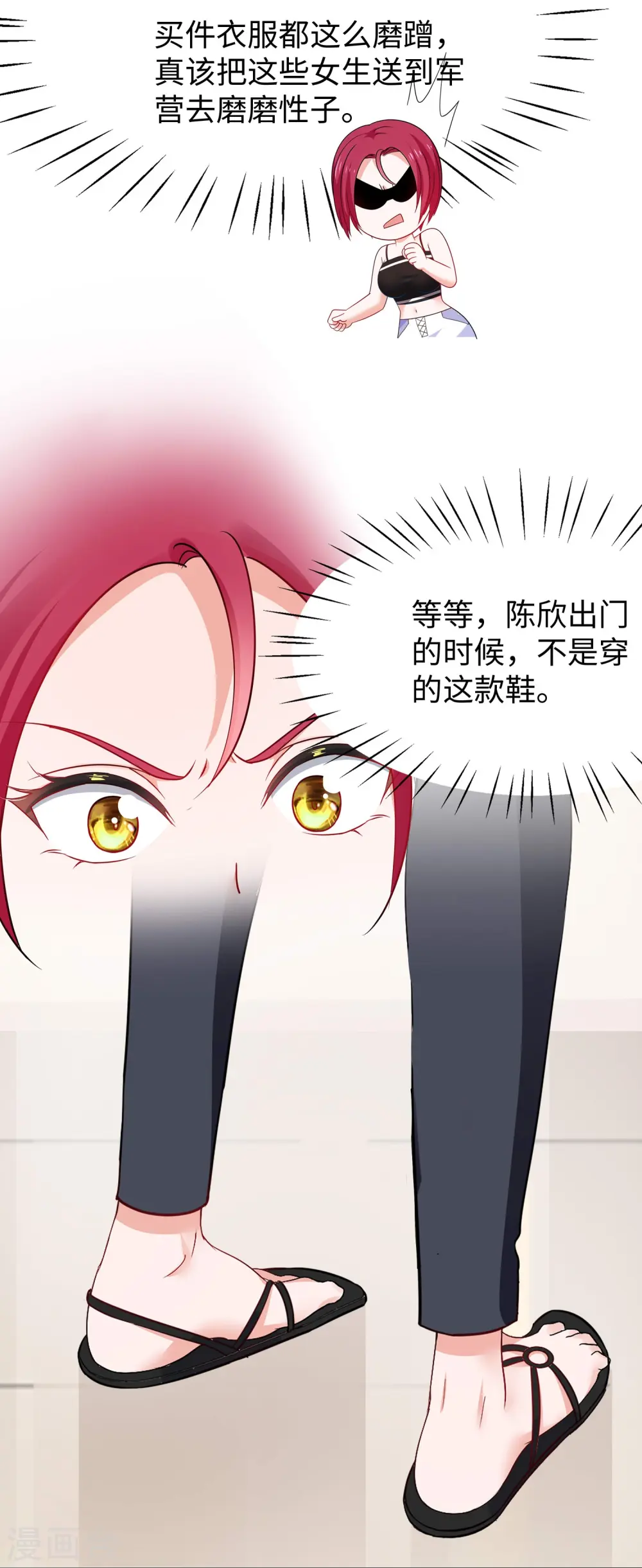 第236话 保护目标跟丢了？12