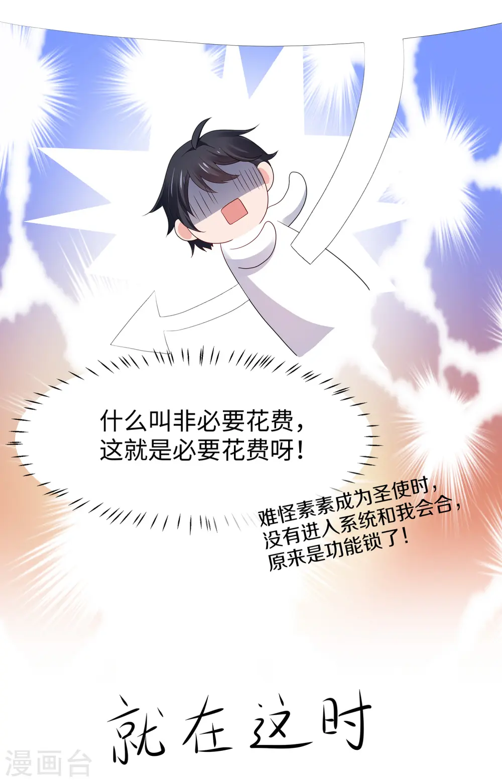 第175话 完了完了，我学分不够了！22