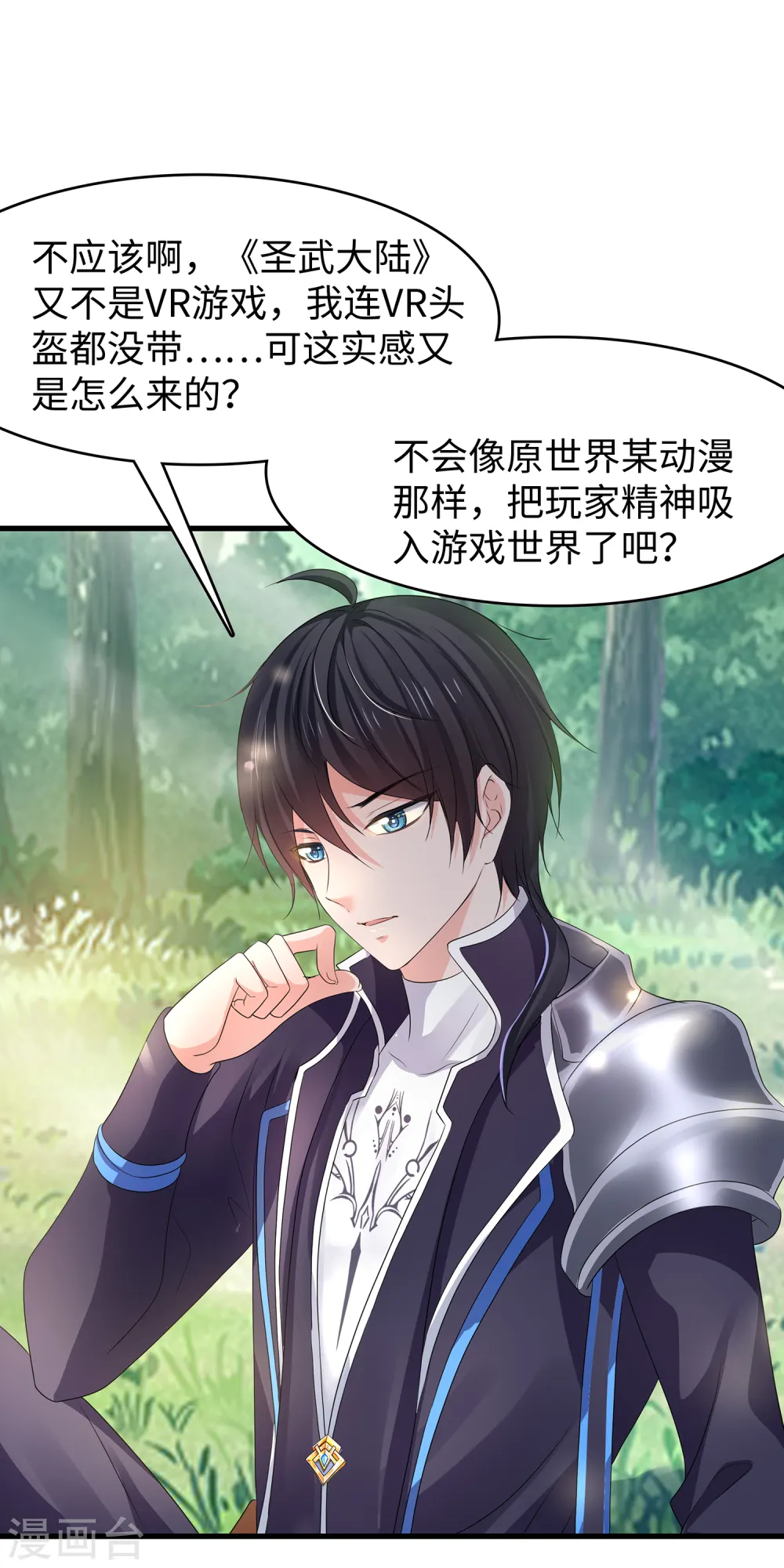第119话 霸霸实体化！美少女无疑！12