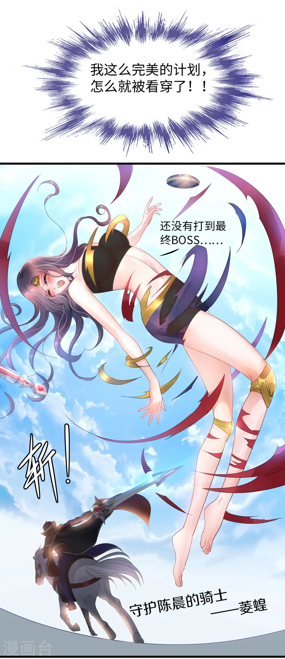 第50话 全世界都爱我39