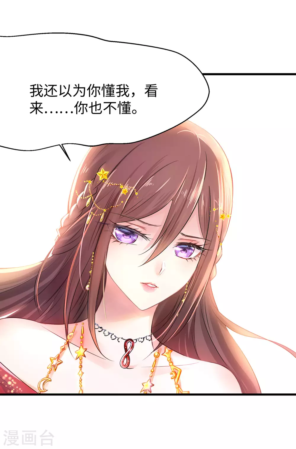 第31话 谁能得到他的心？10