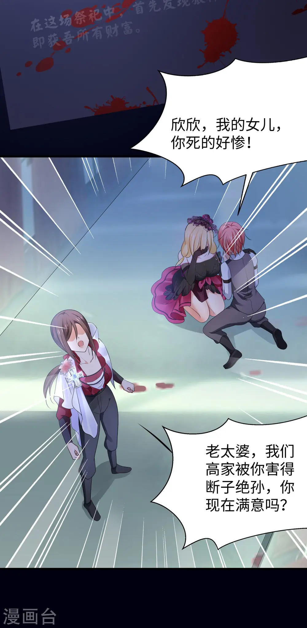 第150话 第三个遇害者……18