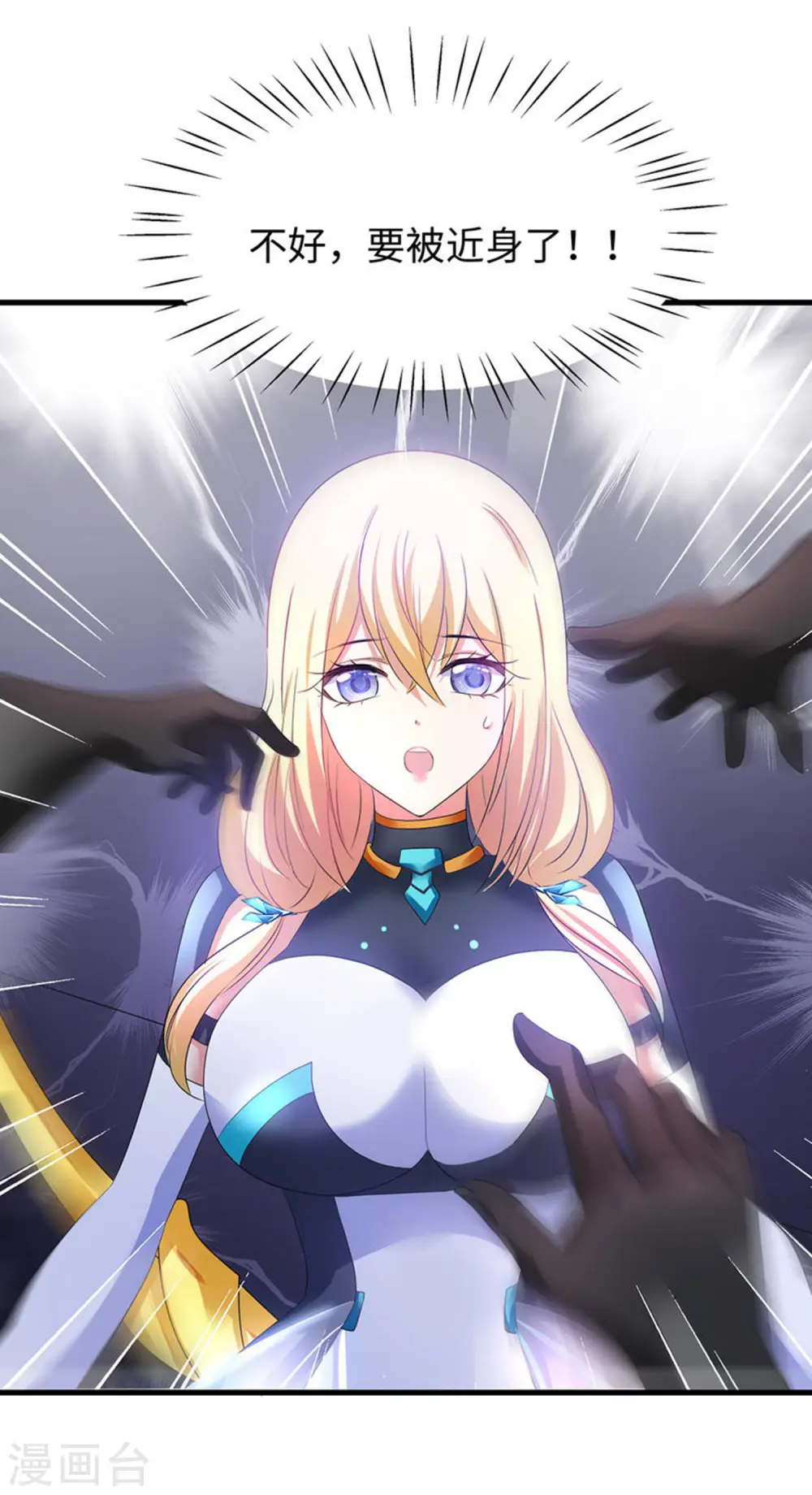 第128话 美少女！变身！38