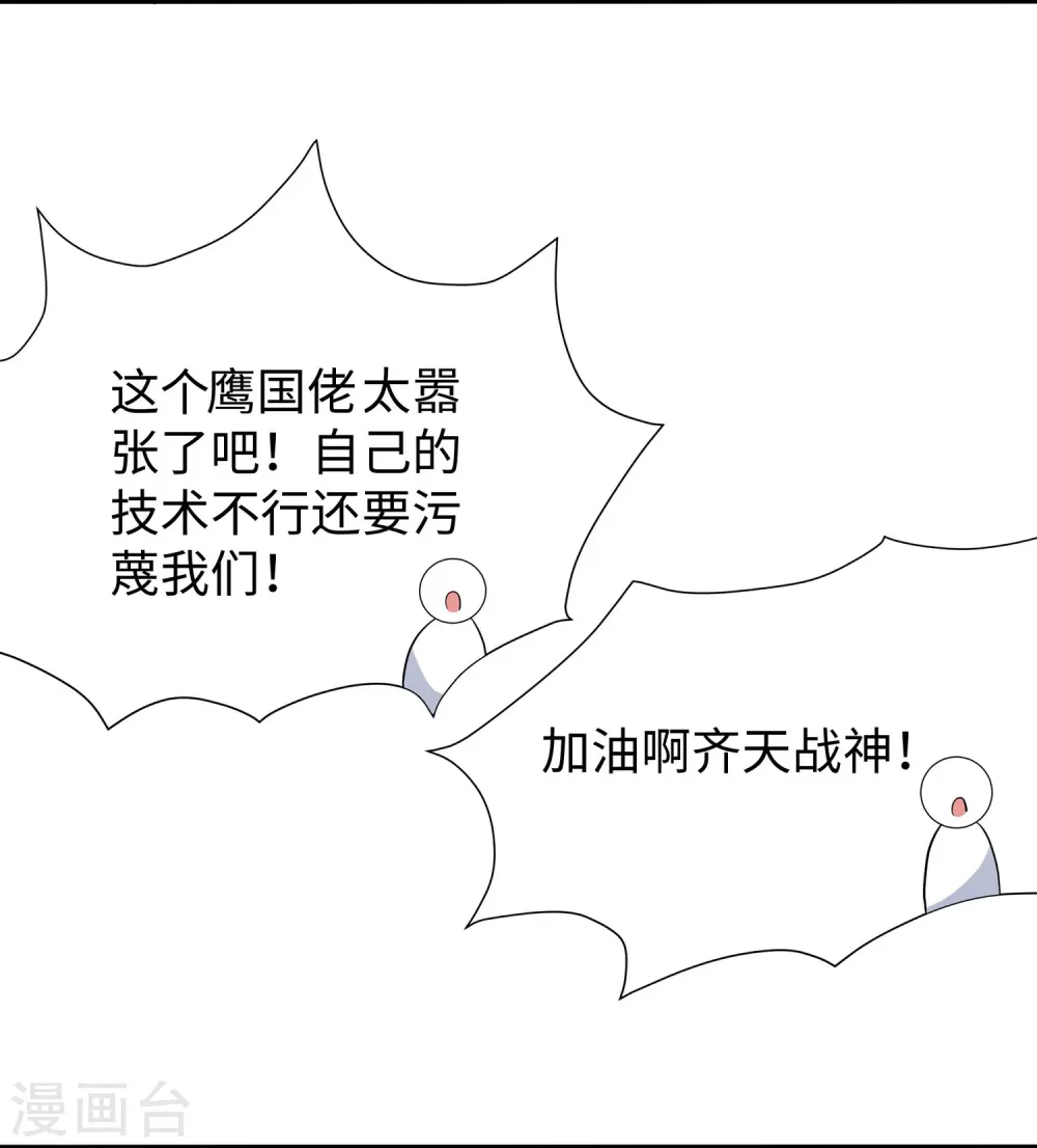 第223话 惊才绝艳陈晨同学8