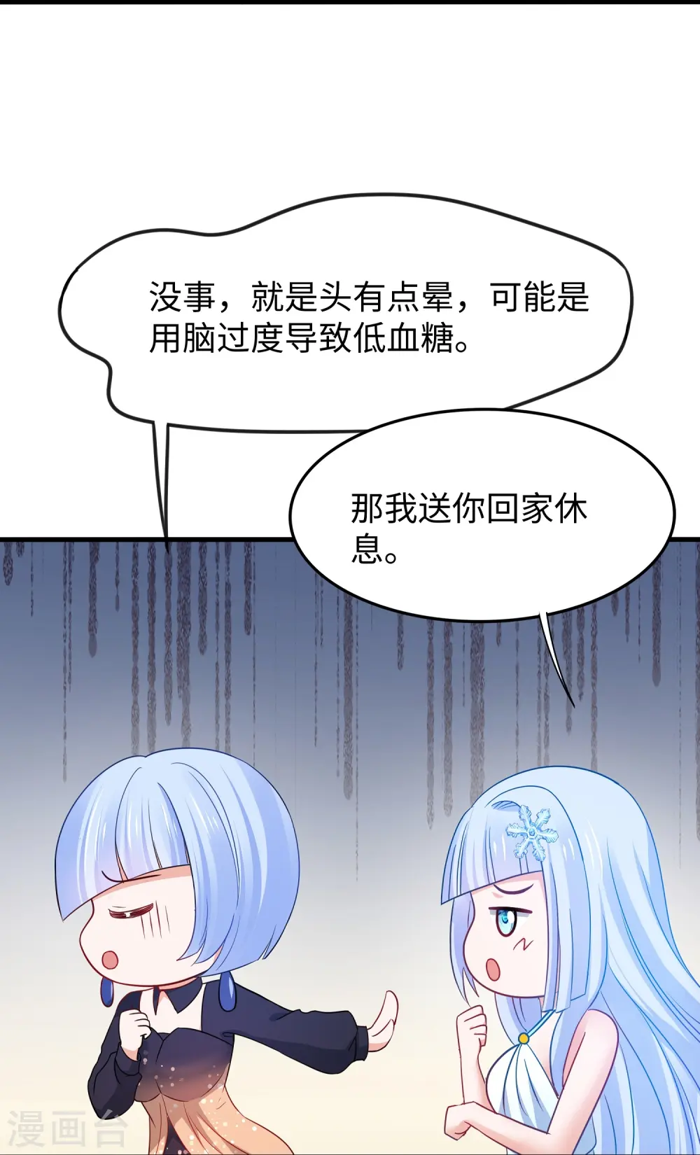 第256话 乖女儿把握机会35