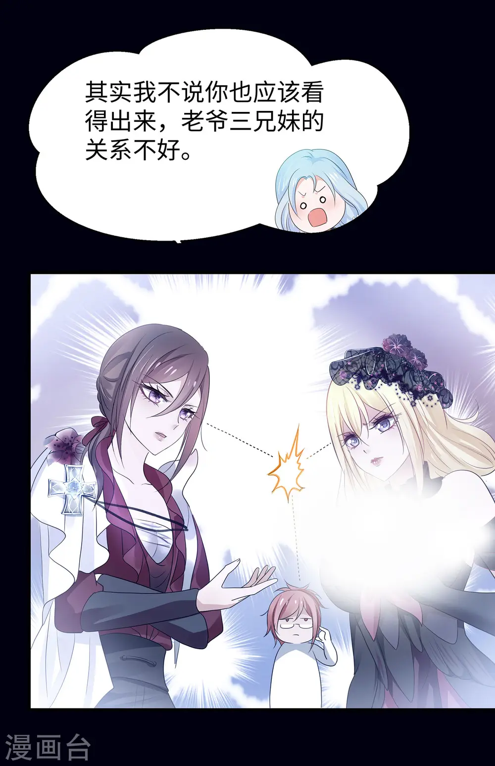 第147话 狼神的诅咒？！29