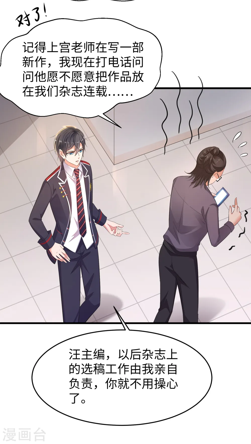 第56话 给你们长见识22