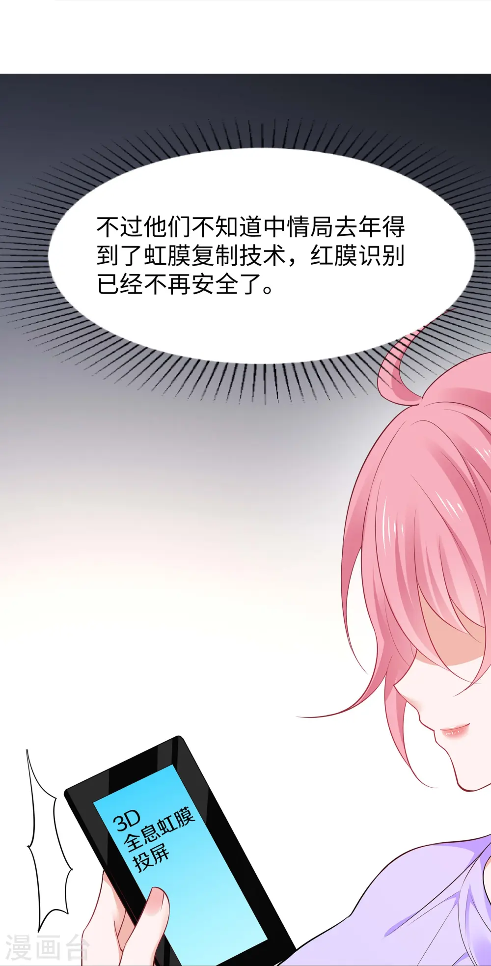 第268话 科技的力量10
