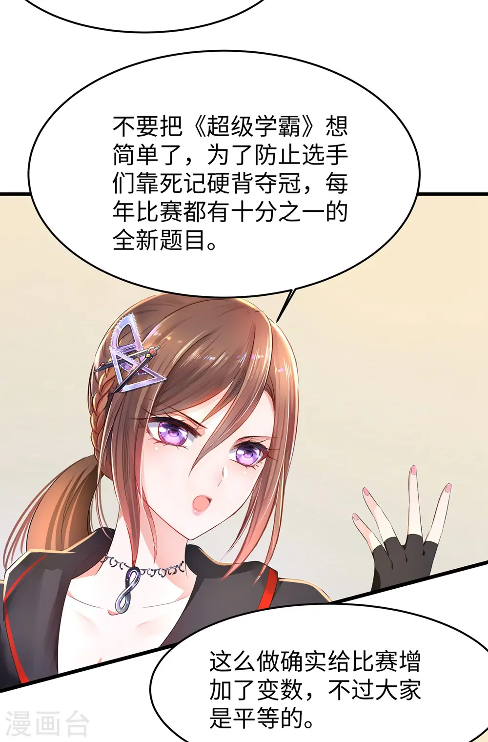 第48话 居然是他！18
