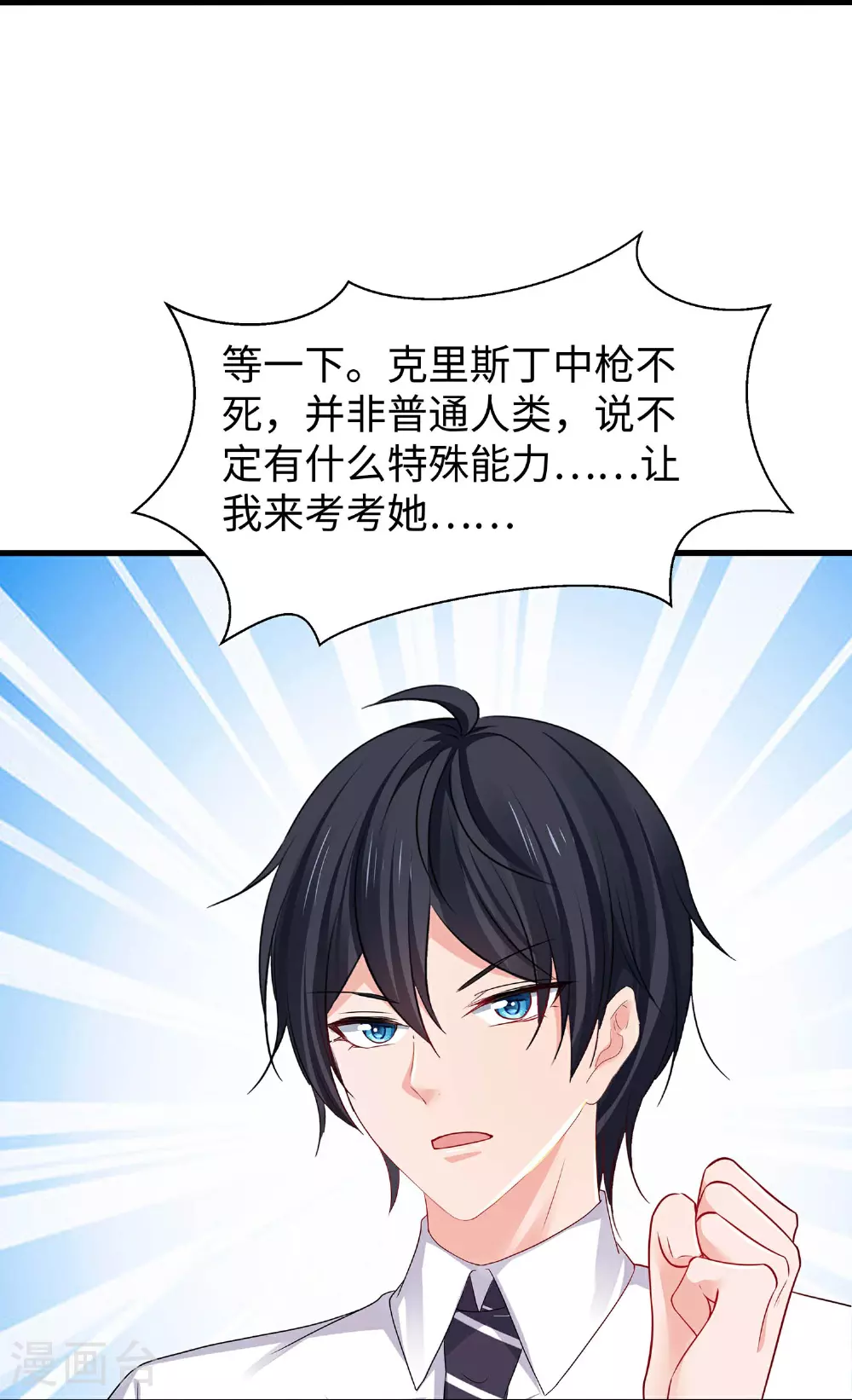 第294话 大家分头行动17
