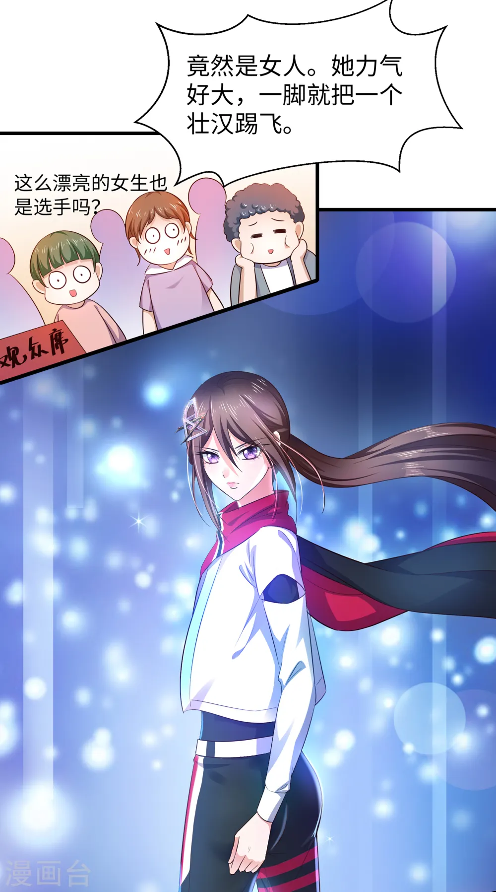 第39话 对美女动手了33