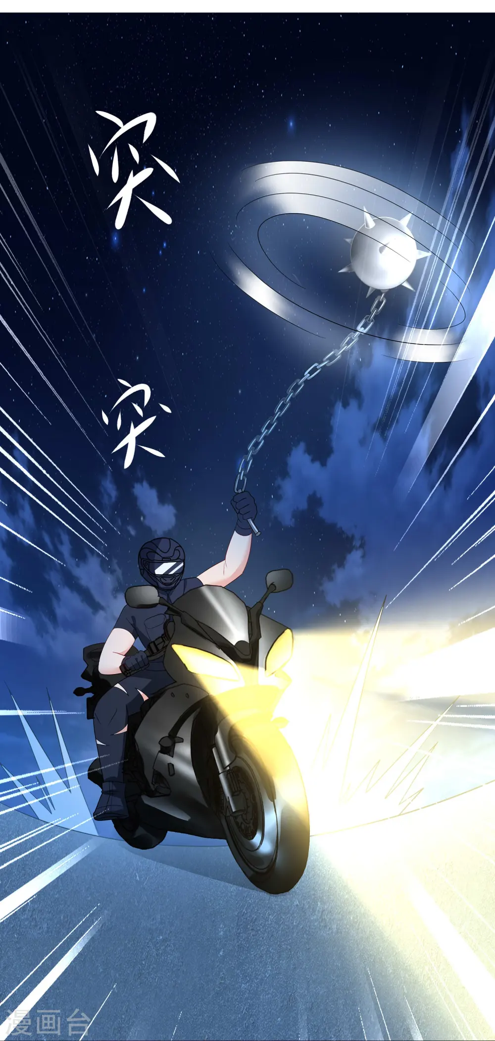 第233话 你的发色略显环保28