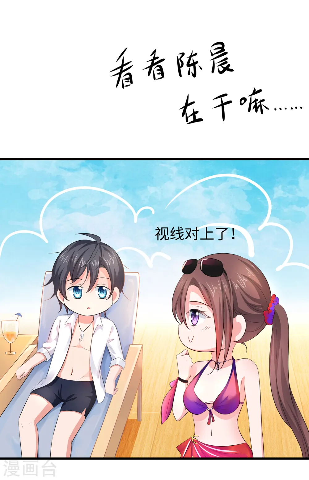 第60话 美貌是一种罪孽！（大粗长，速看！）18