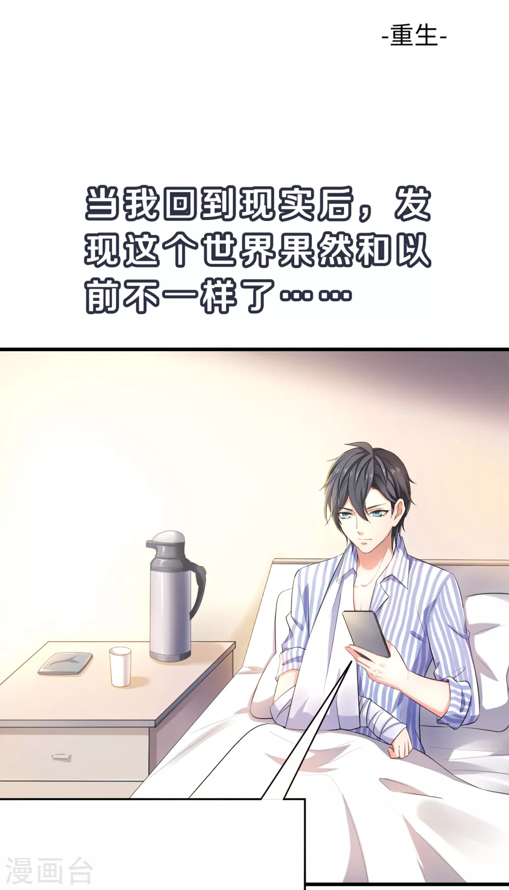 第2话 和系统娘达成共识27