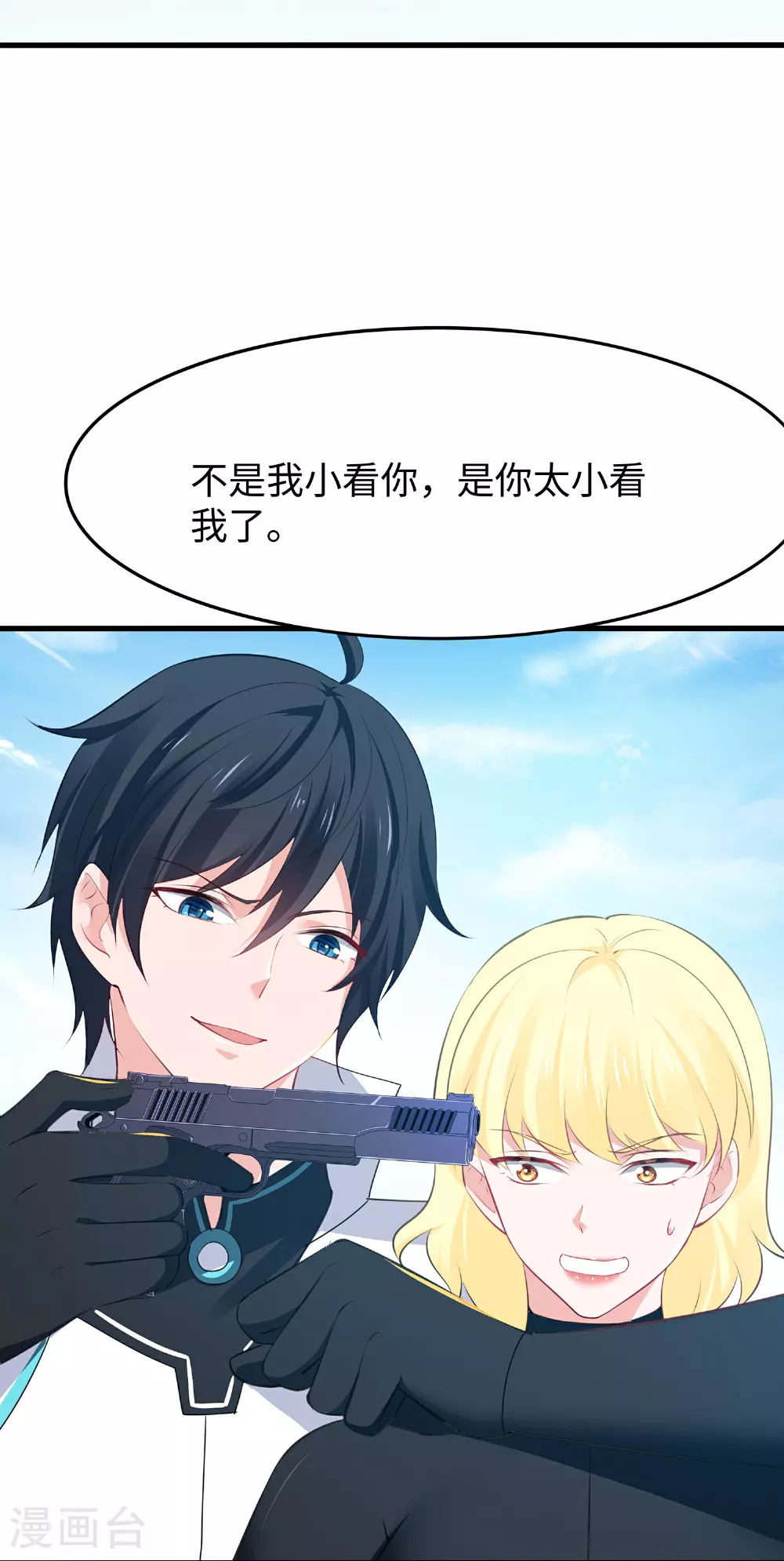 第283话 霸霸居然是你18