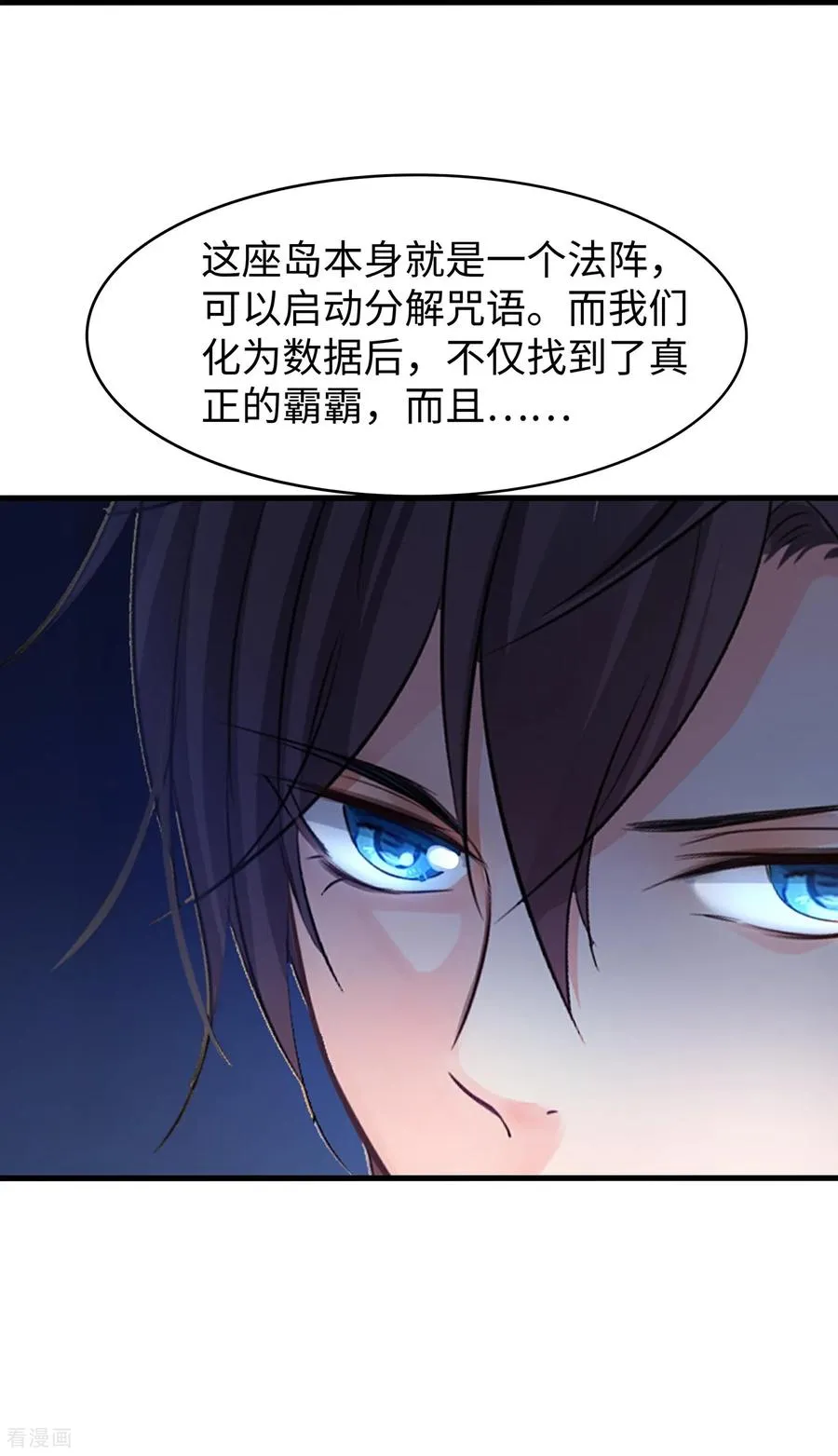 第308话 你是谁？23