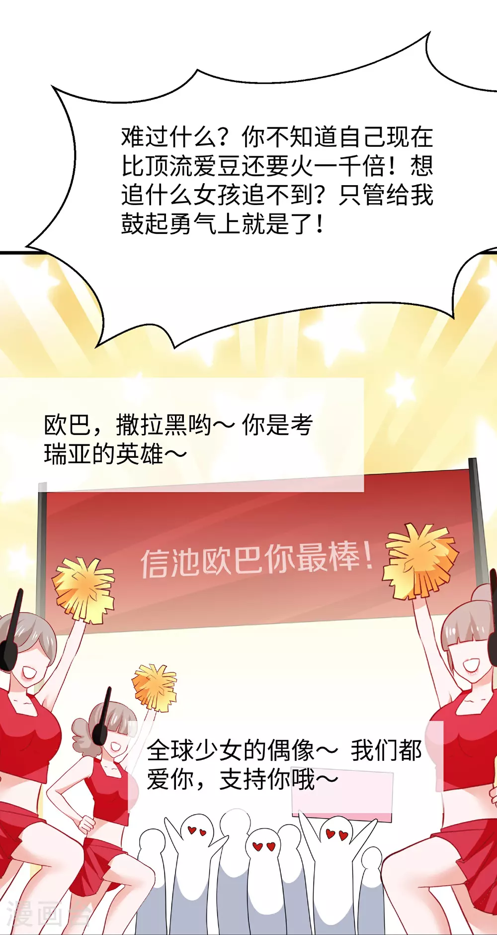 第291话 你说谁是海王9