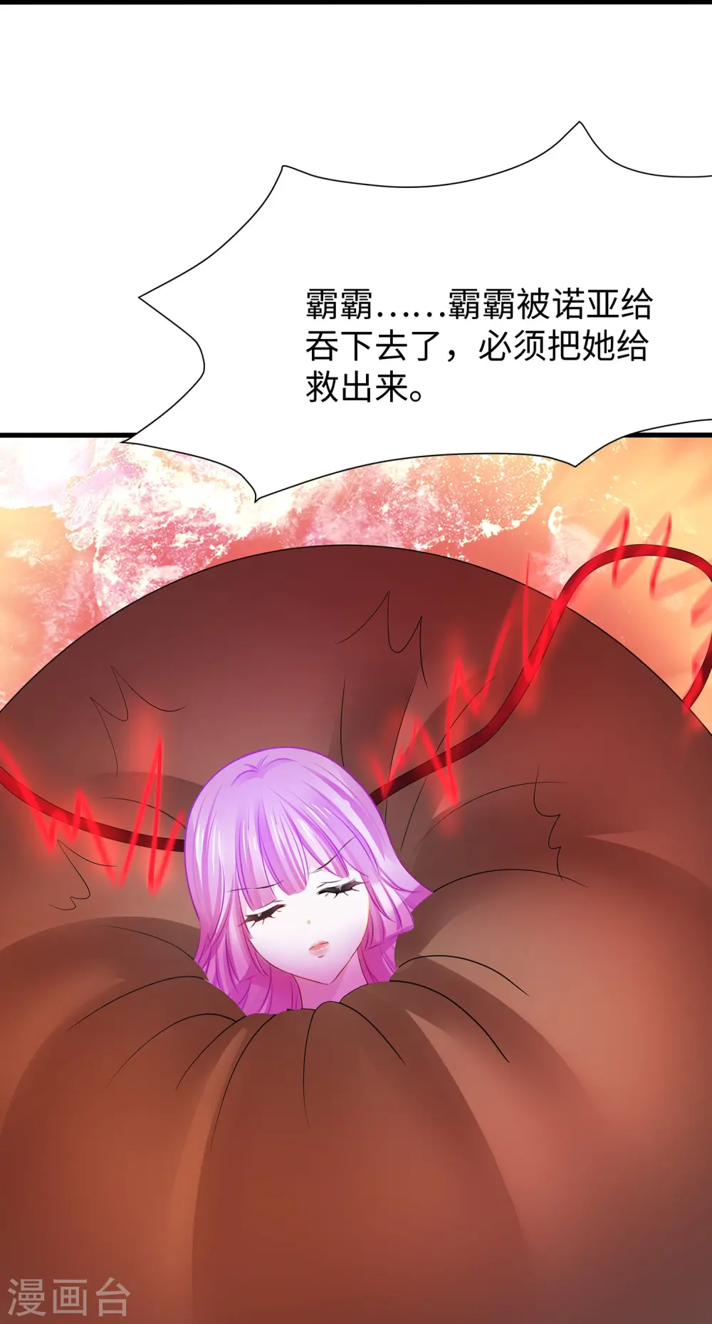 第212话 放开我的霸霸18