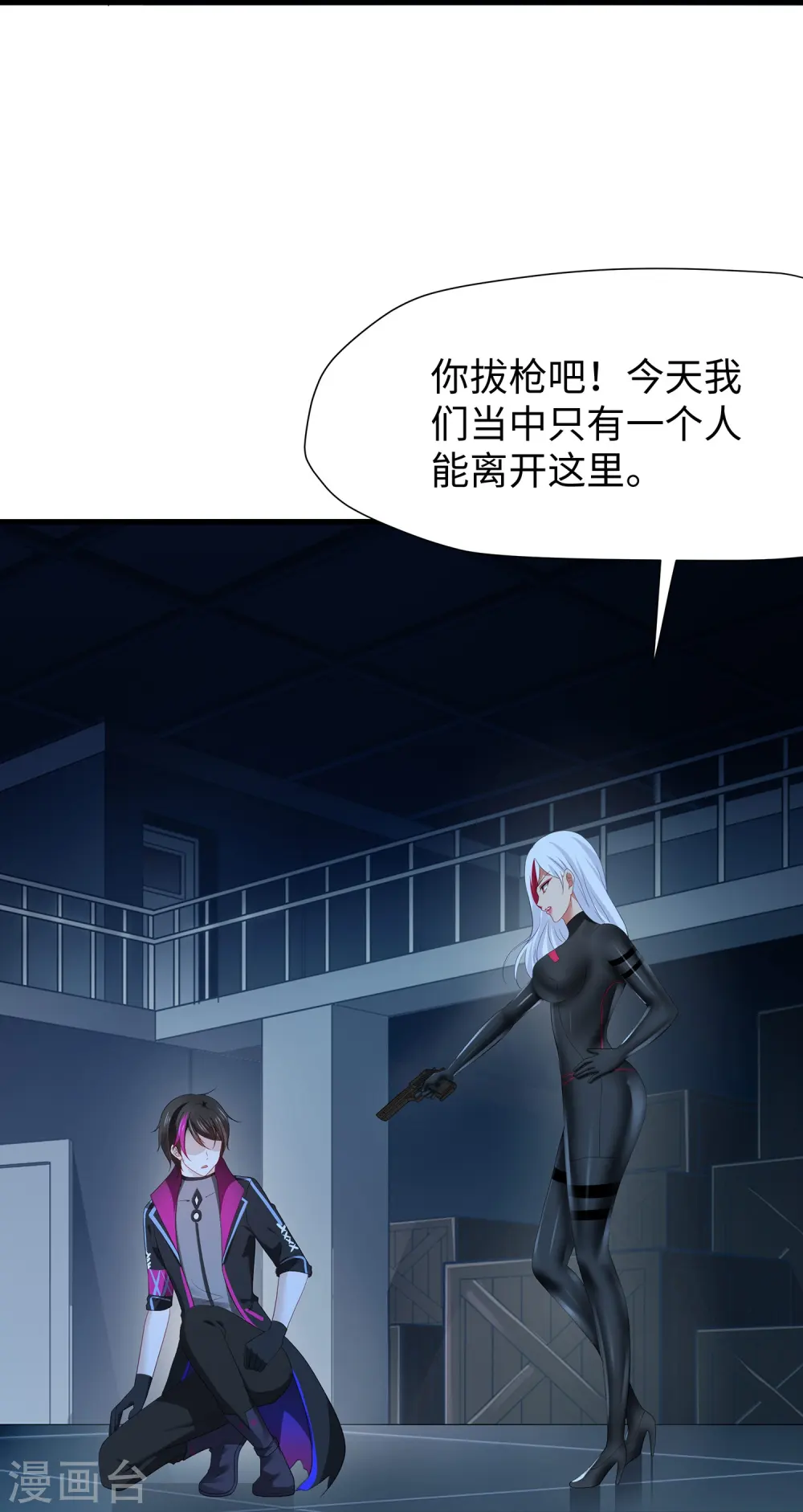 第206话 拔枪吧，你我只有一个人能活26