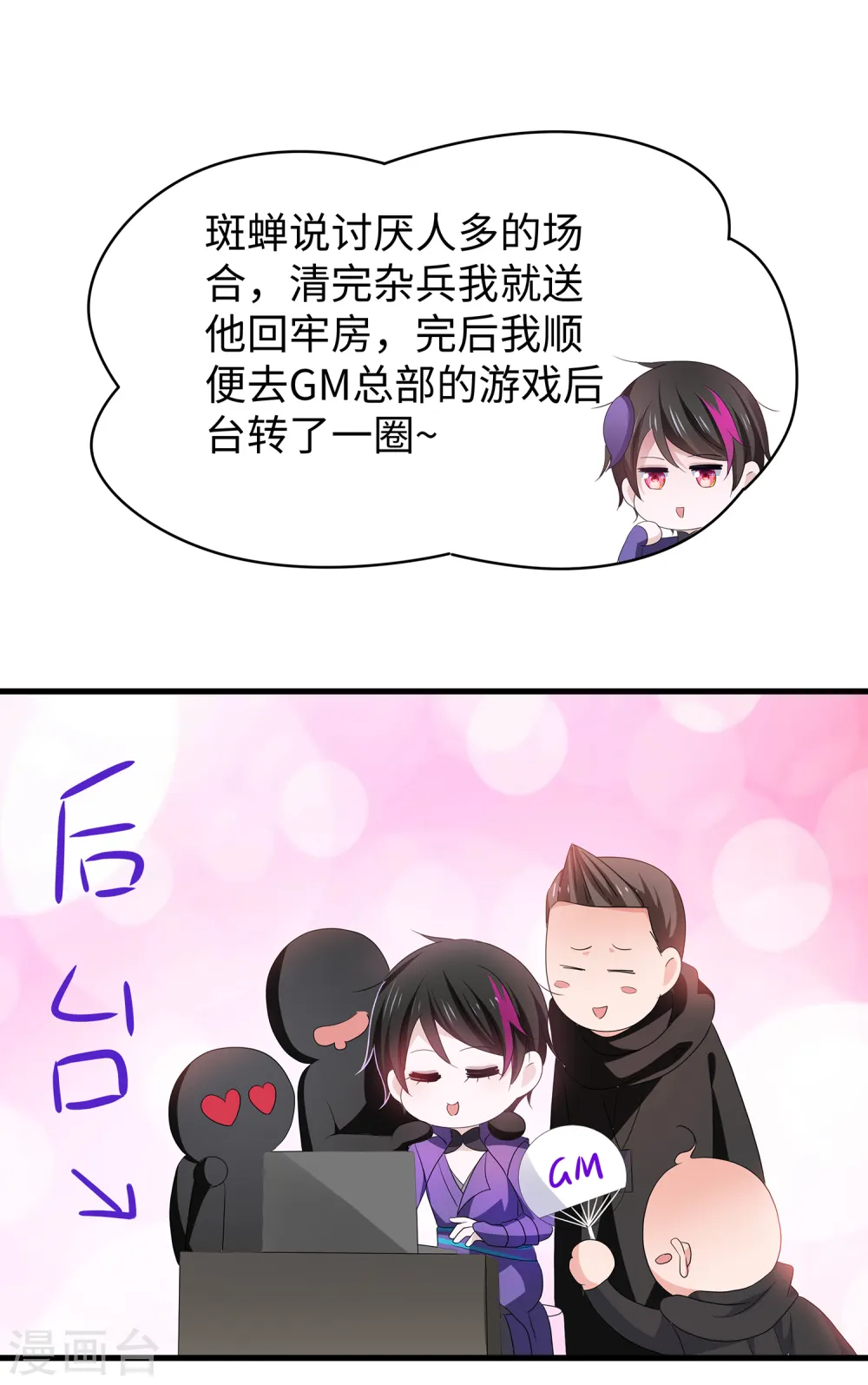 第130话 虚拟大冒险完结篇！8