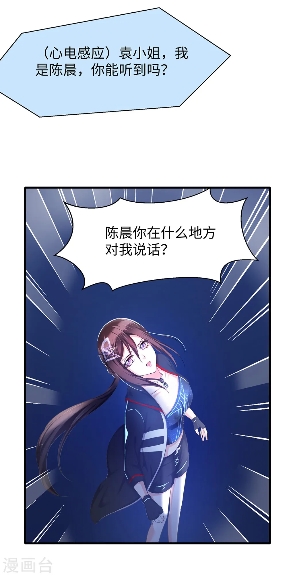 第44话 男男亲亲？！6