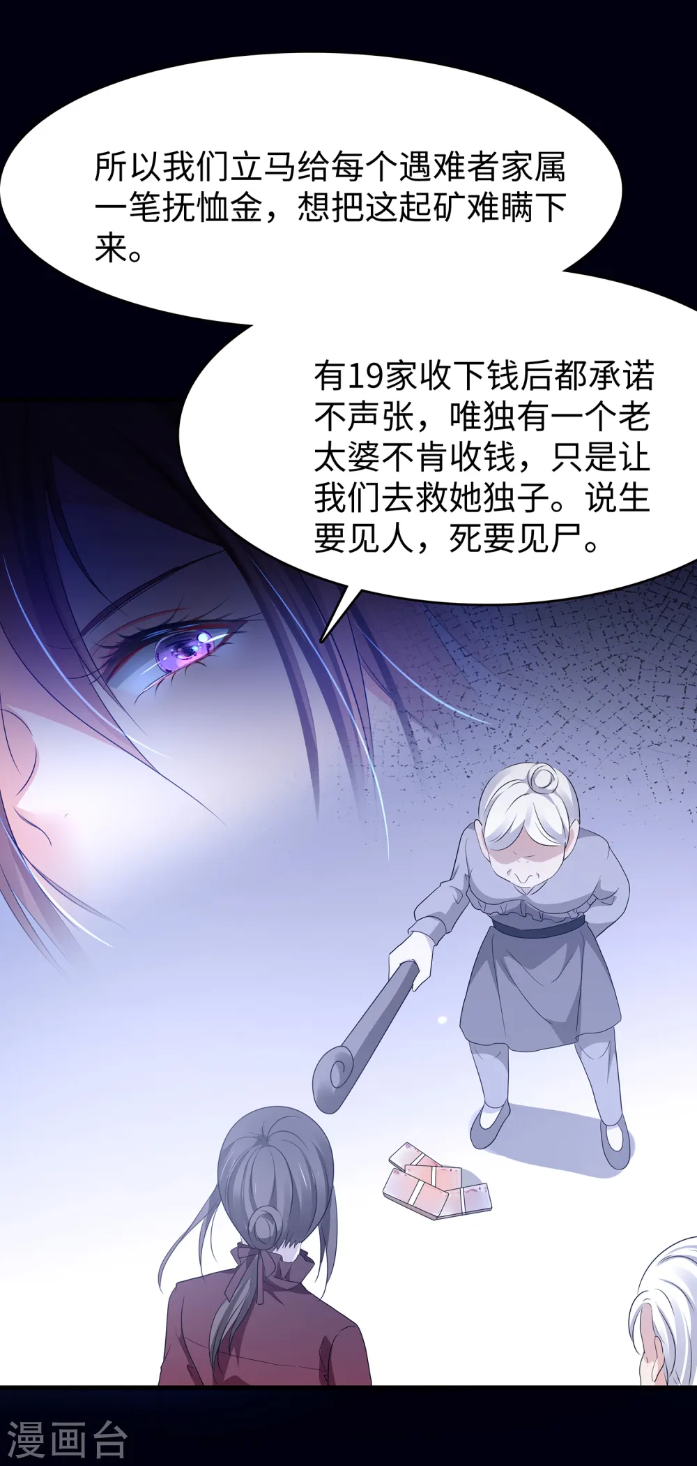 第147话 狼神的诅咒？！16