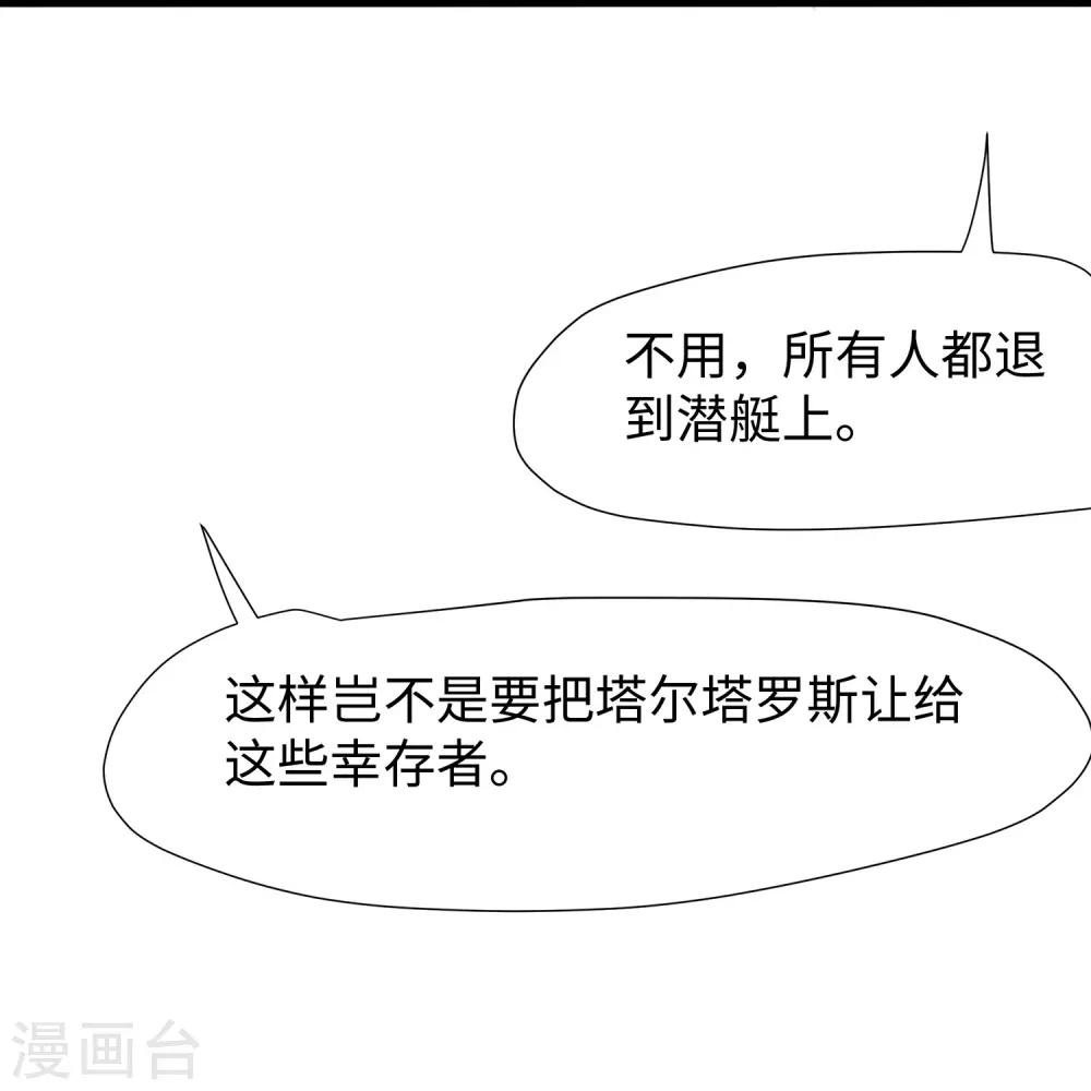 第197话 苏醒也是觉醒39